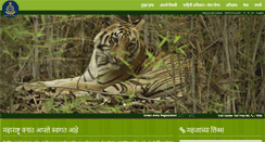 Desktop Screenshot of mahaforest.nic.in