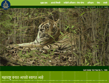 Tablet Screenshot of mahaforest.nic.in